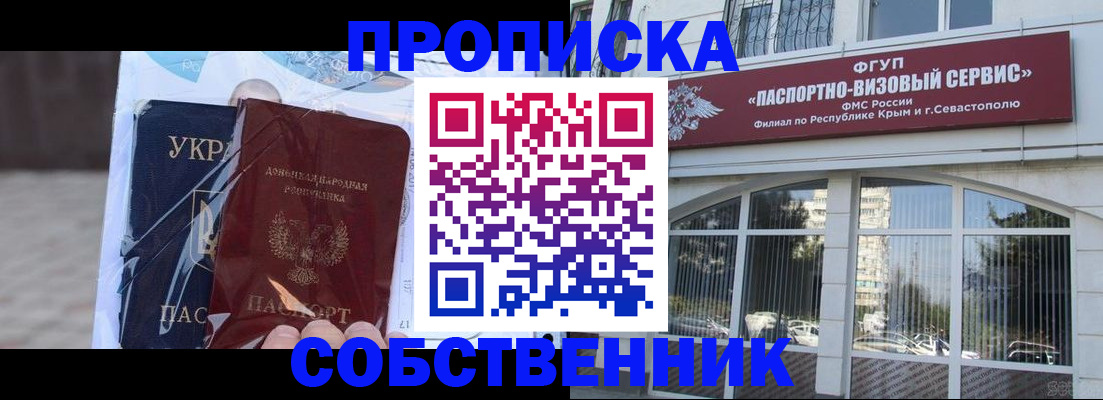 регистрация в Снежногорске