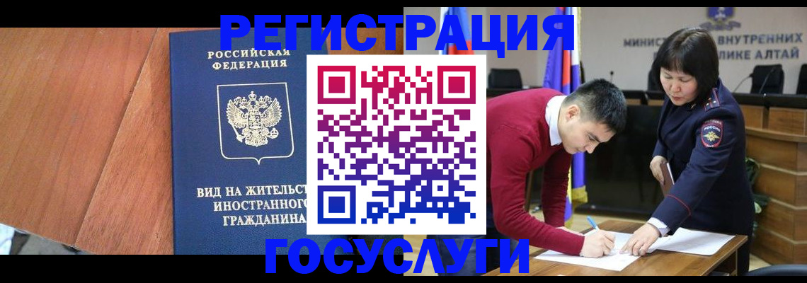 прописка законно в Снежногорске